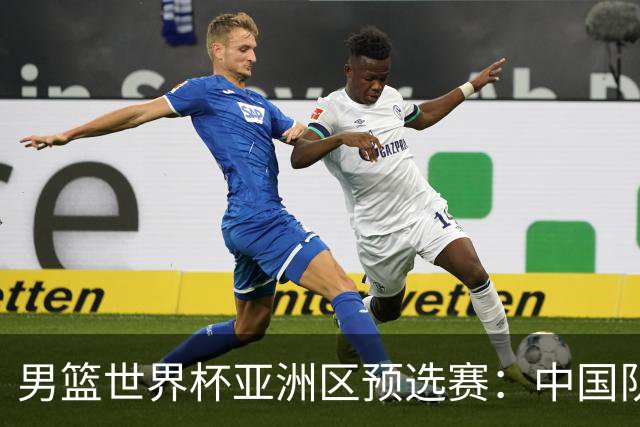 男篮世界杯亚洲区预选赛：中国队胜中国台北队